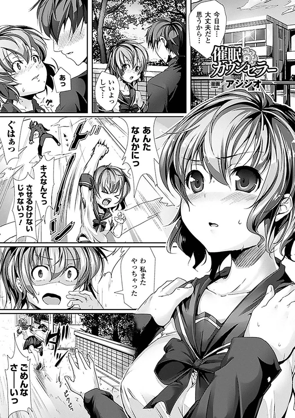 Original,Comic Unreal Anthology Saimin Paradox Digital Ver. Vol.2 [Japanese][第57页]