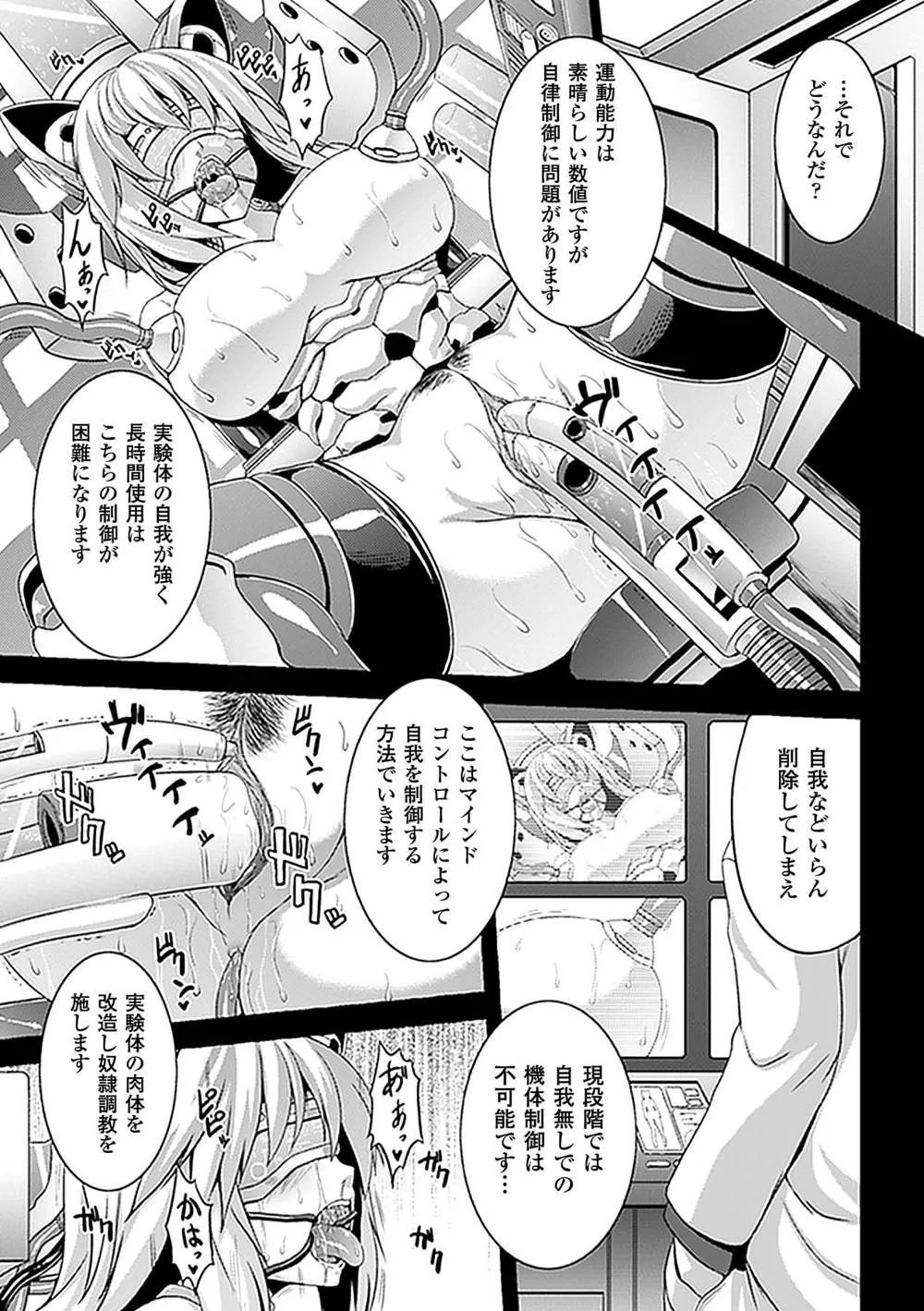 Original,Comic Unreal Anthology Saimin Paradox Digital Ver. Vol.2 [Japanese][第11页]