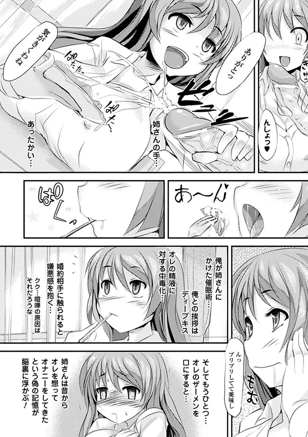 Original,Comic Unreal Anthology Saimin Paradox Digital Ver. Vol.2 [Japanese][第44页]