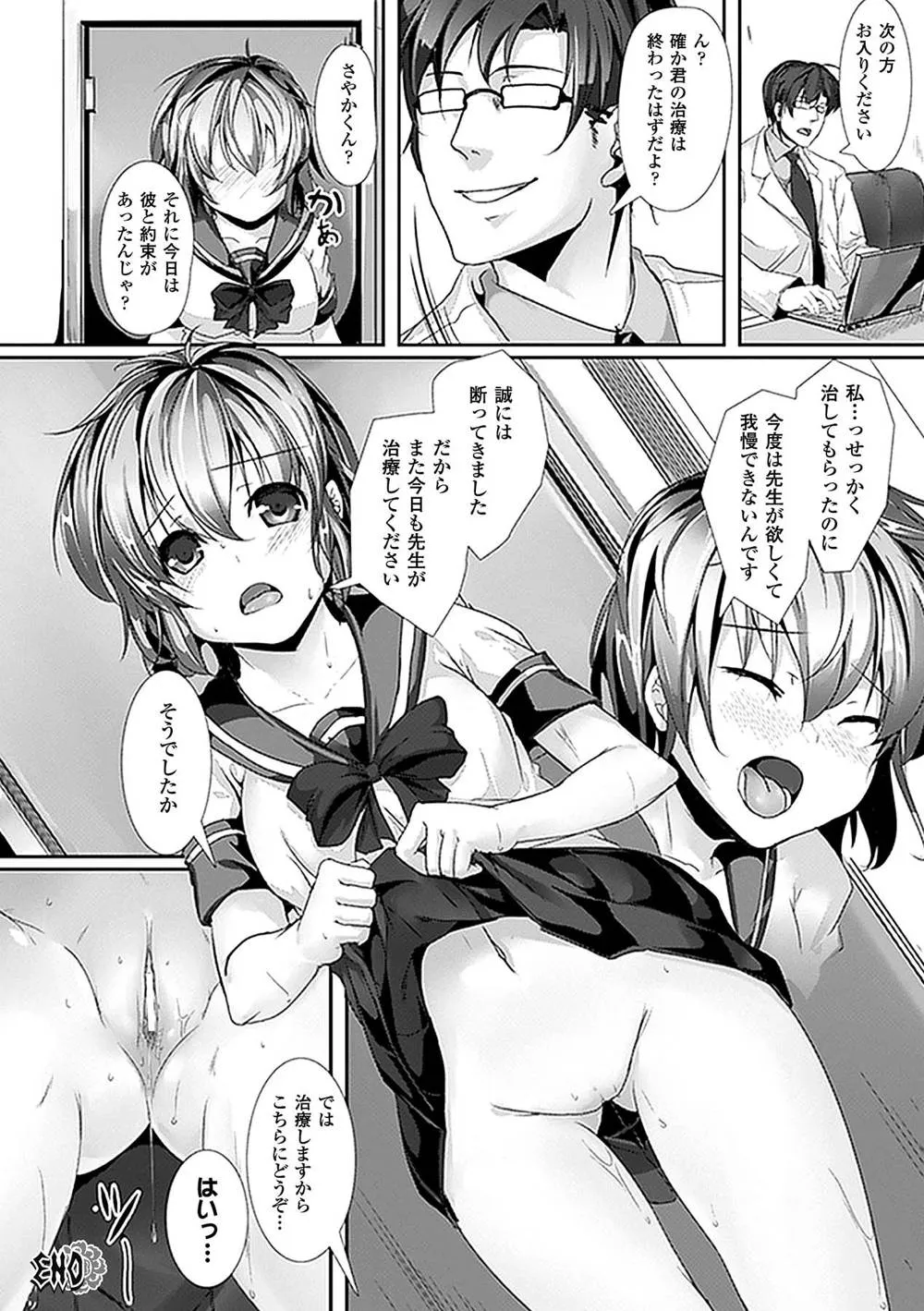 Original,Comic Unreal Anthology Saimin Paradox Digital Ver. Vol.2 [Japanese][第76页]