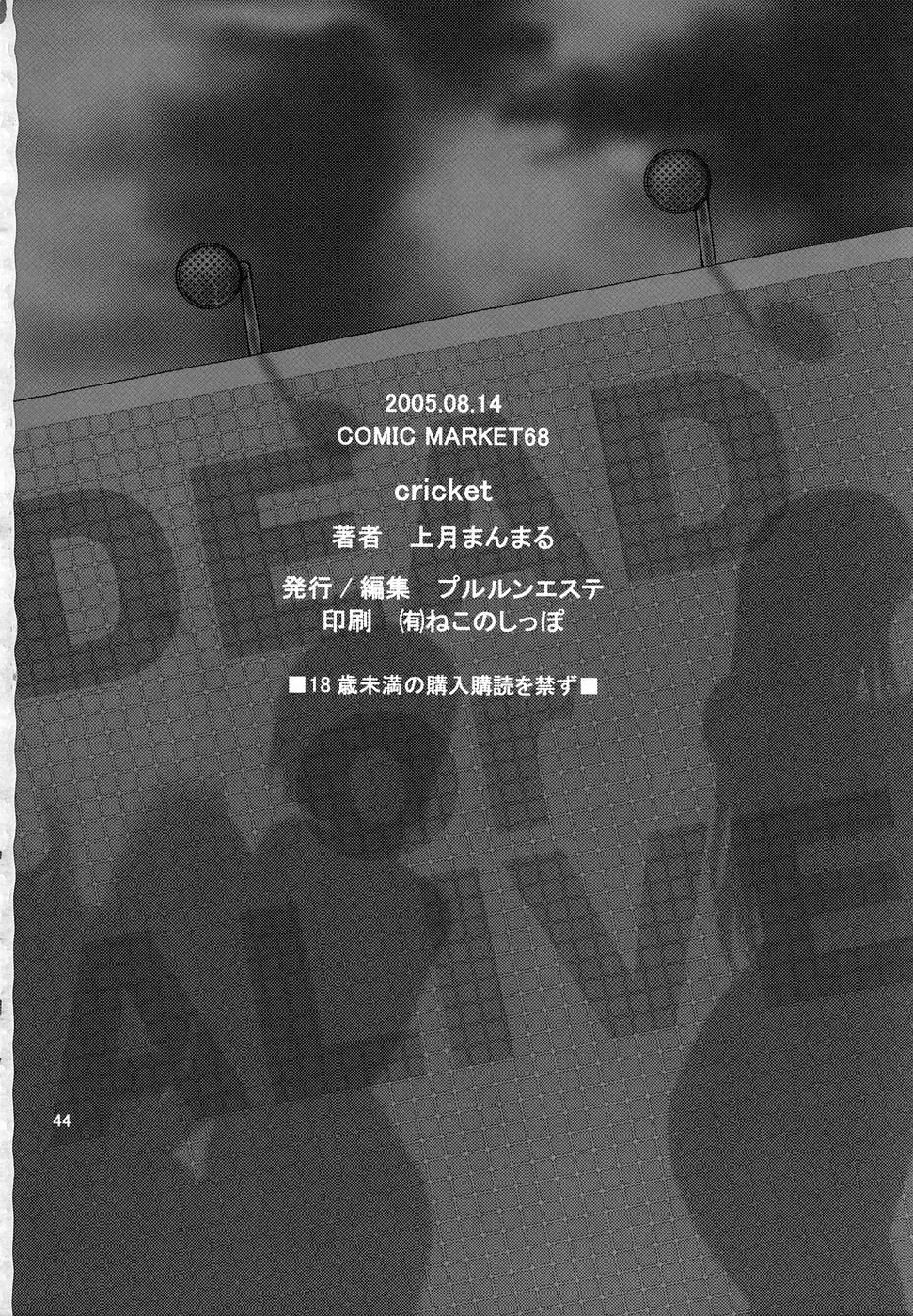 Dead Or Alive,Cricket [Japanese][第43页]