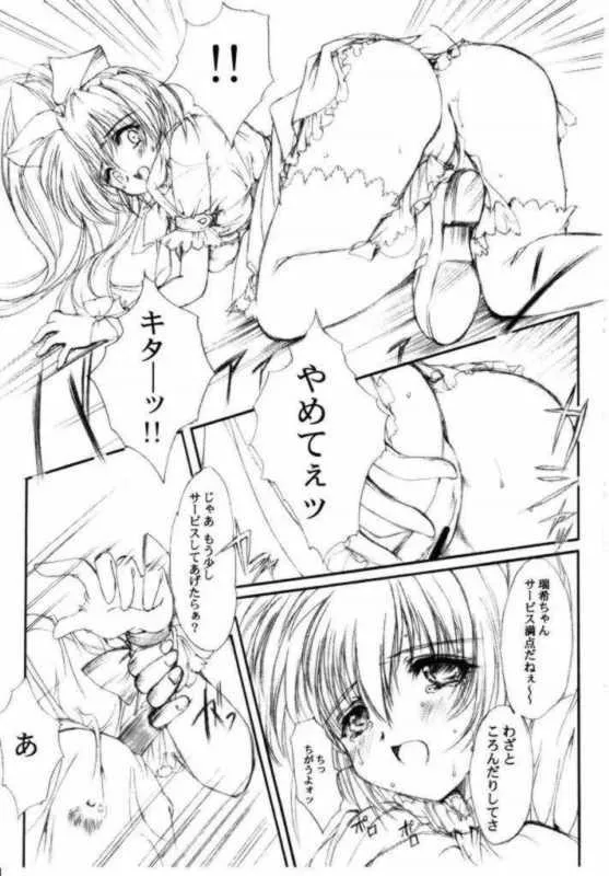 Comic PartyUtawarerumono,Watashi Wo Komipa Ni Tsuretette!! 5 [Japanese][第11页]