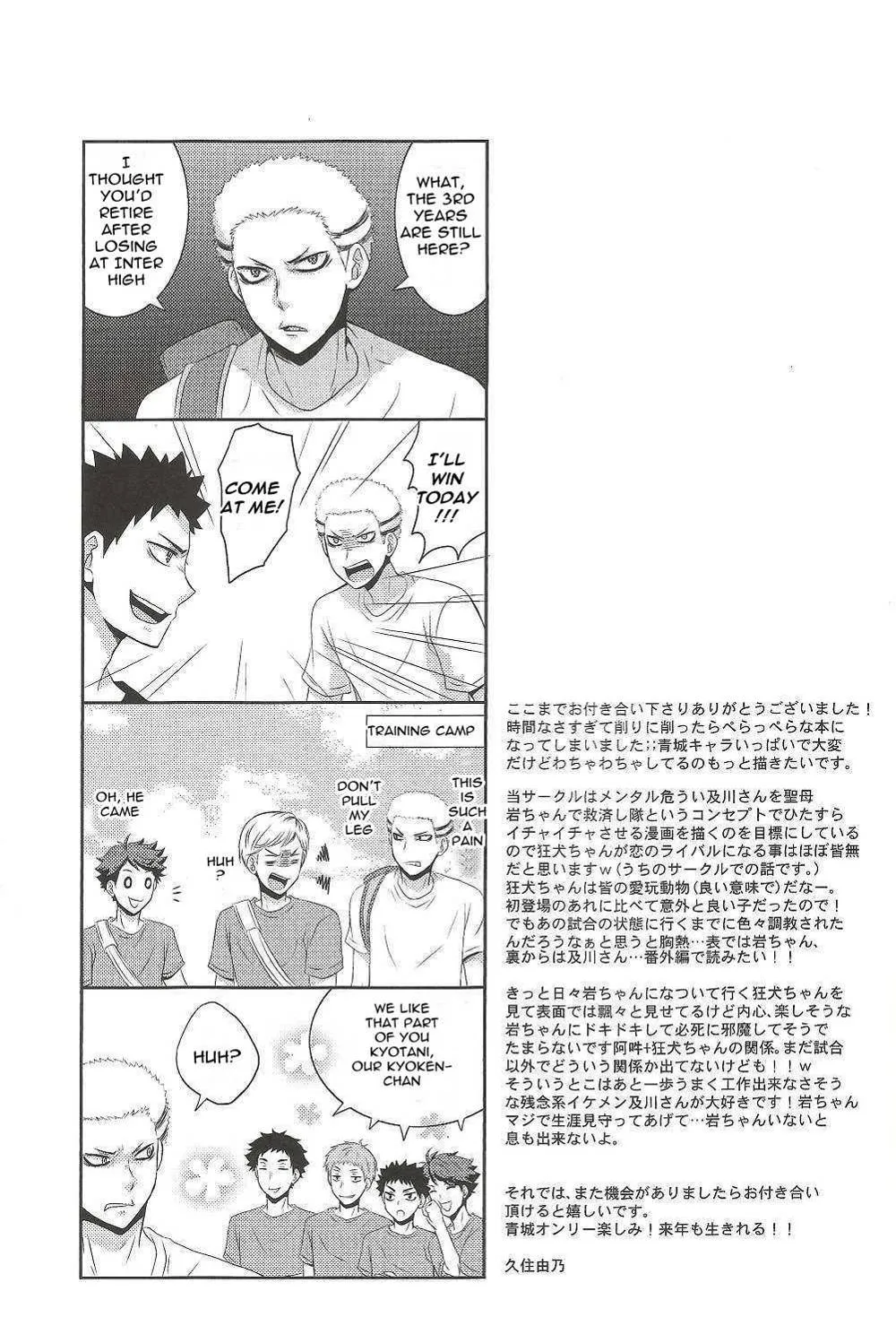 Haikyuu,Kyōken Chan To Asobochan [English][第14页]