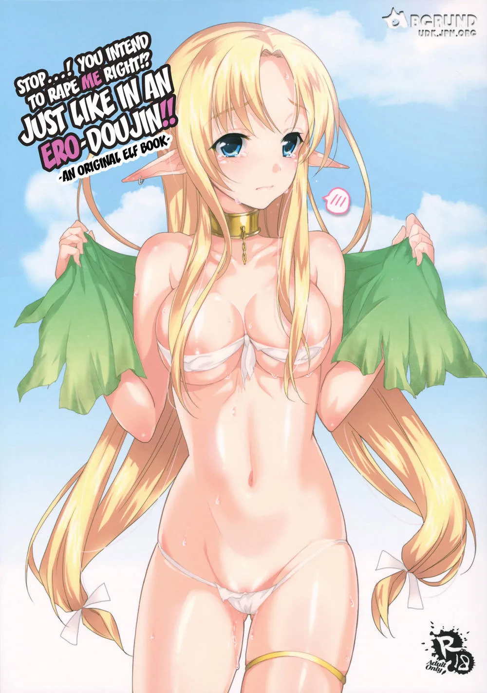 Original,Wataero!! | Stop…! You Intend To Rape Me, Right!? Just Like In An Ero-Doujin!! [English][第1页]