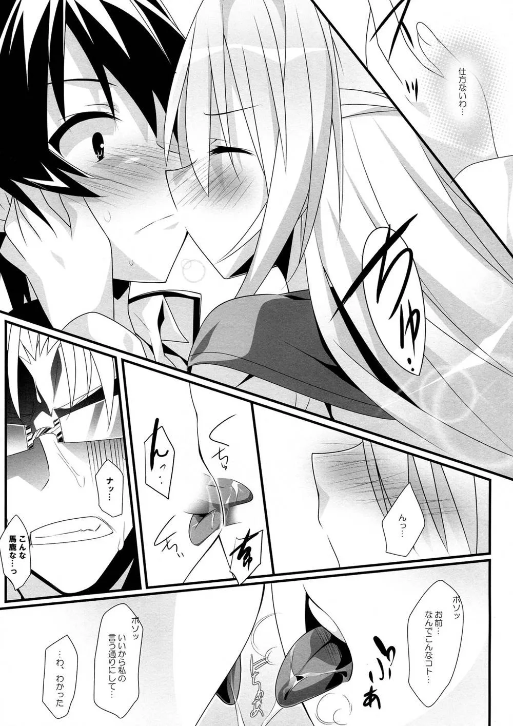 Nisekoi,LIMIT BREAK [Japanese][第5页]