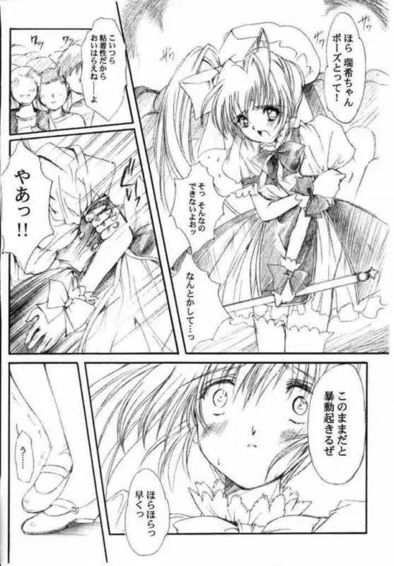 Comic PartyUtawarerumono,Watashi Wo Komipa Ni Tsuretette!! 5 [Japanese][第8页]