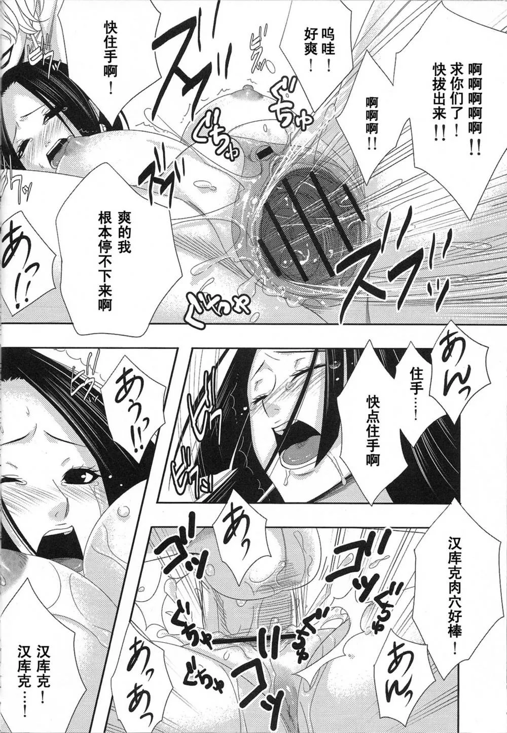 One Piece,Rougoku No Hebihime [Chinese][第13页]