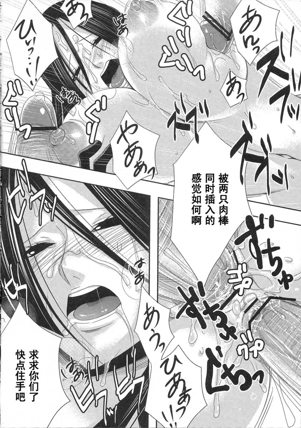 One Piece,Rougoku No Hebihime [Chinese][第21页]