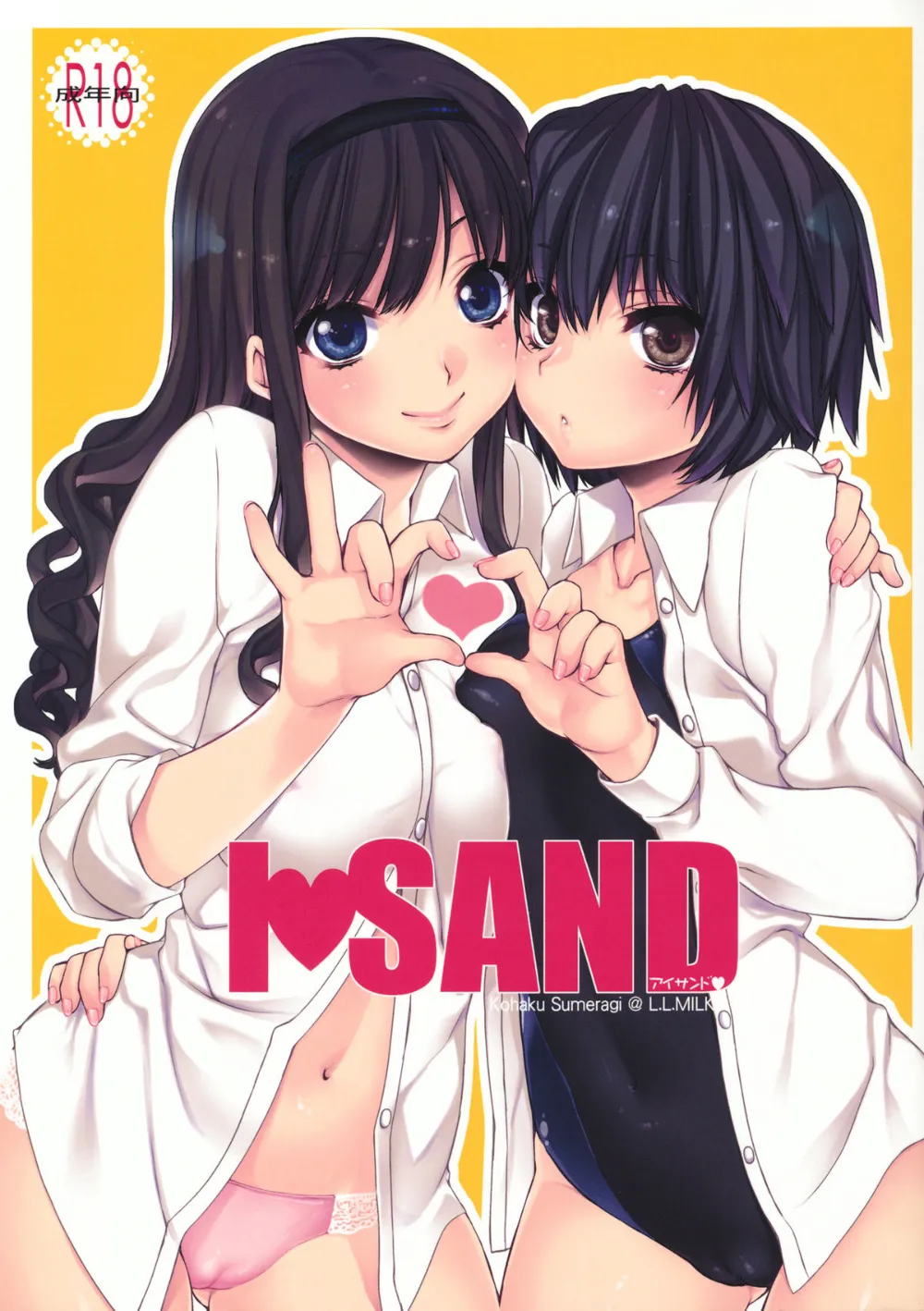 Amagami,I SAND [Japanese][第1页]