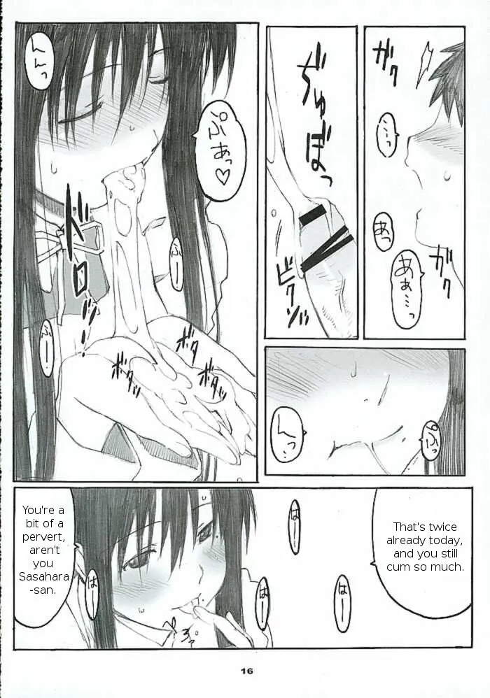 Genshiken,Oono Shiki #2 [English][第15页]