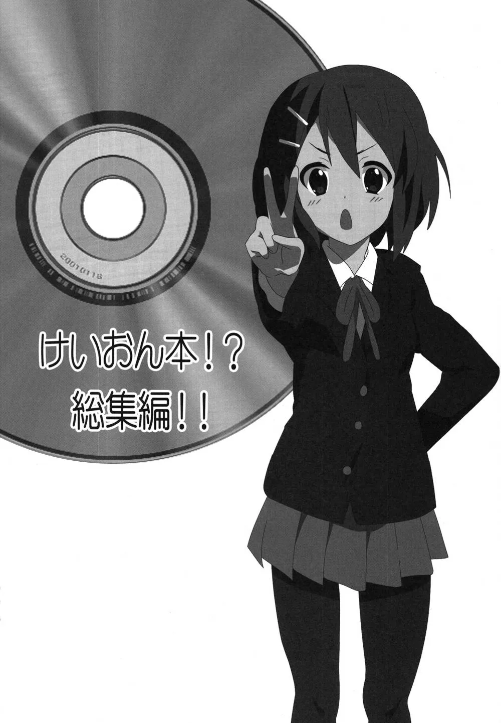 K-on,けい○ん本！？総集編！RJ057452 [Japanese][第19页]