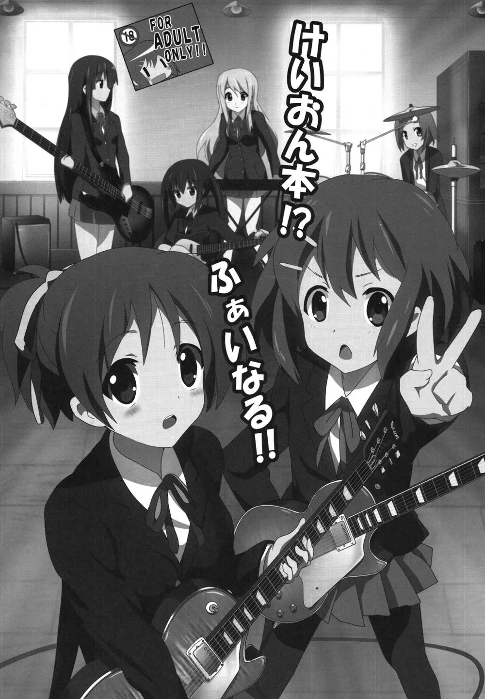 K-on,けい○ん本！？総集編！RJ057452 [Japanese][第55页]