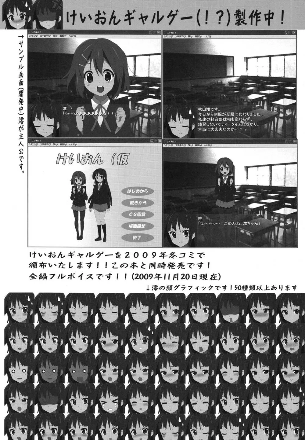 K-on,けい○ん本！？総集編！RJ057452 [Japanese][第72页]