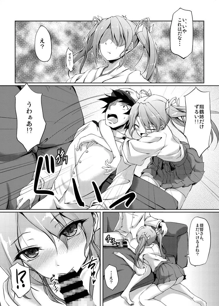 Kantai Collection,Otsukaresama Desu, Teitoku [Japanese][第15页]