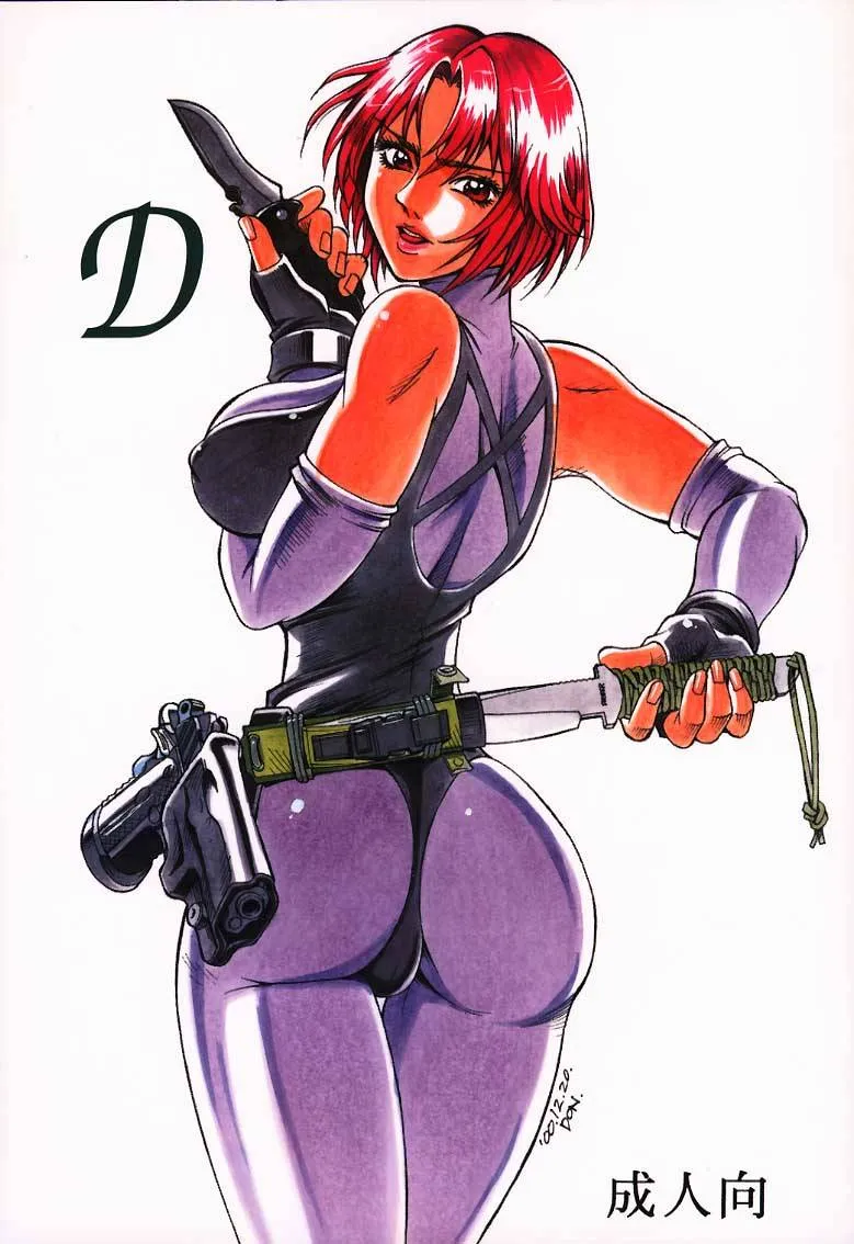 Dino Crisis,D [English][第1页]