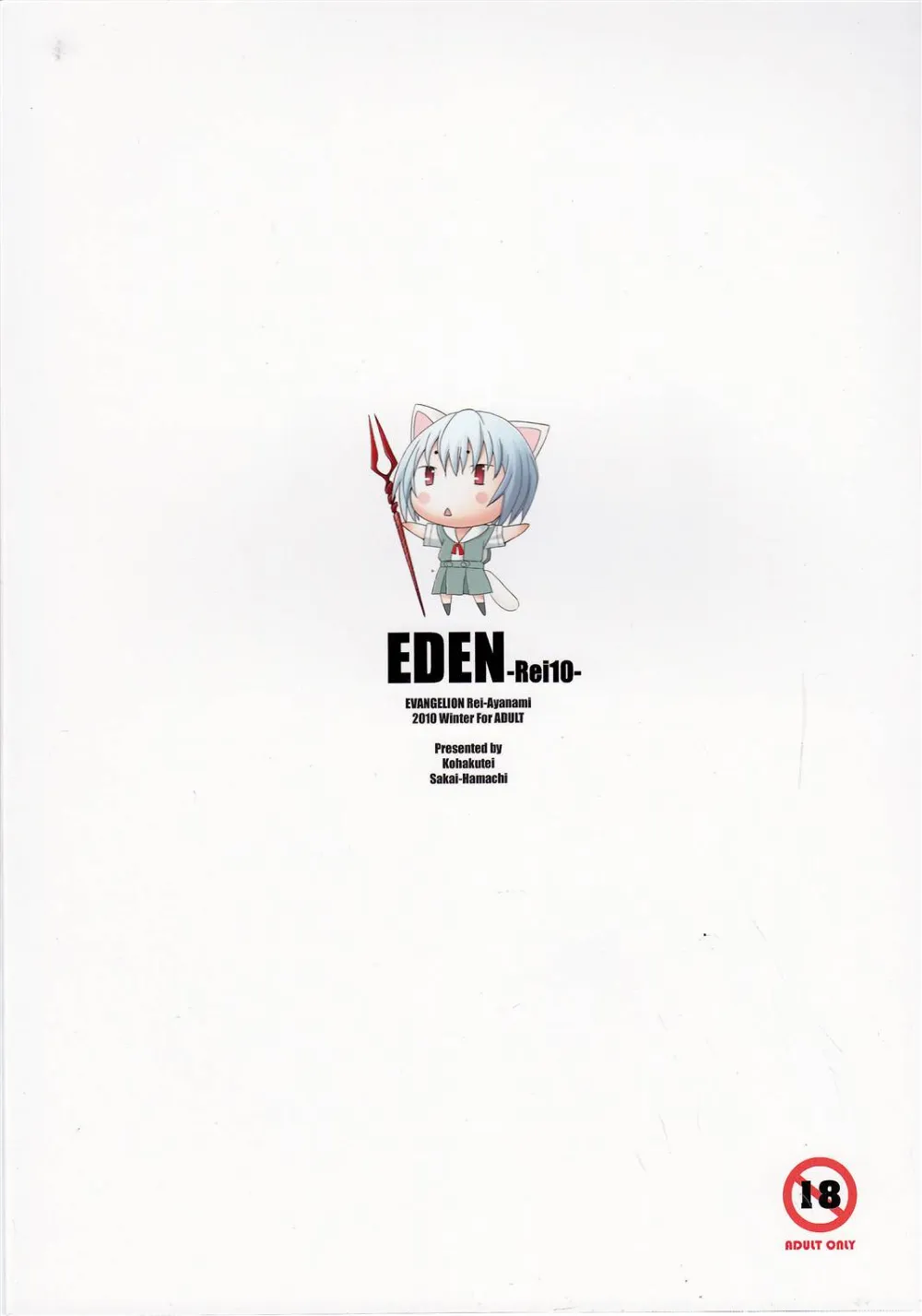 Neon Genesis Evangelion,Eden [Japanese][第28页]