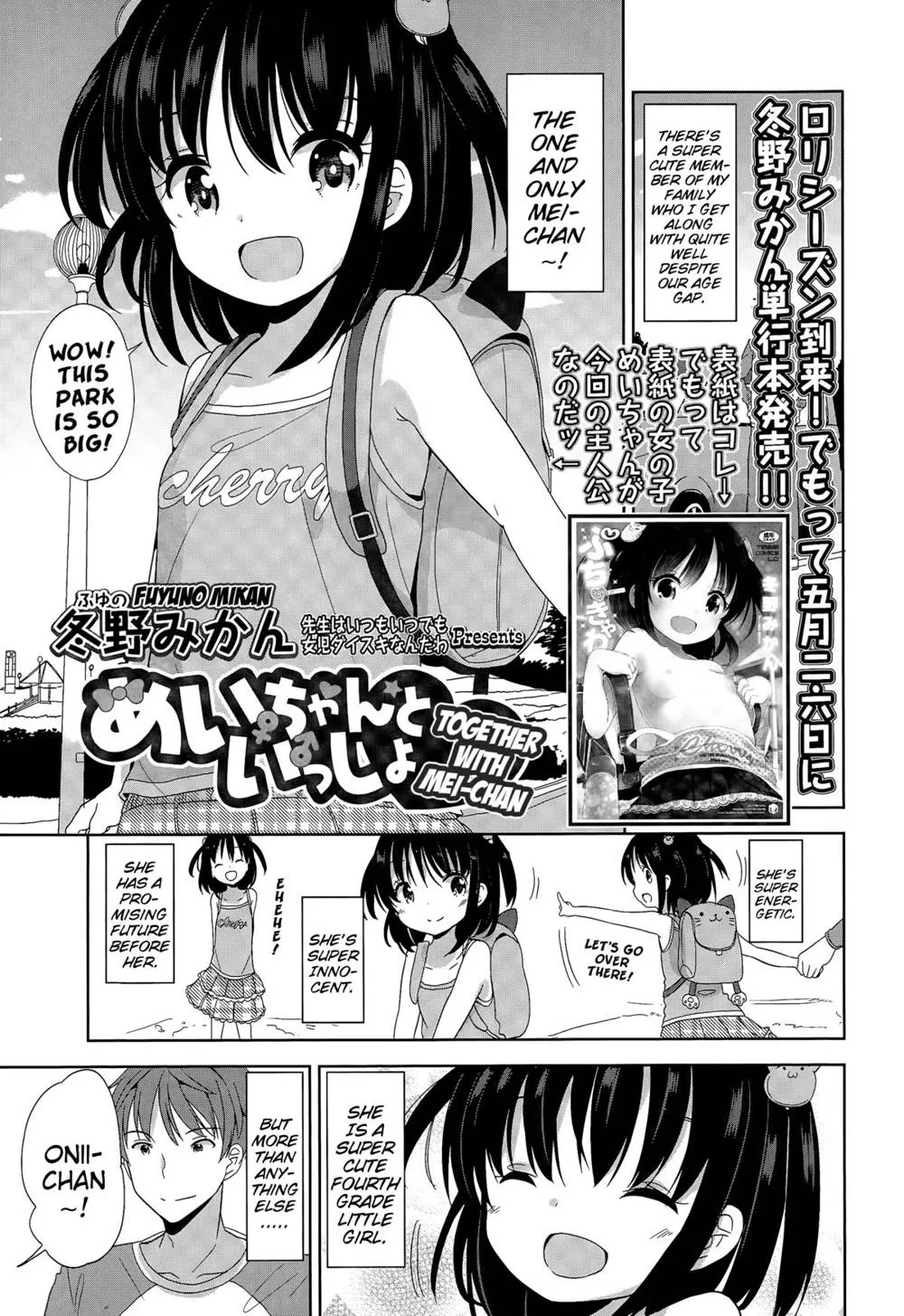 Original,Meichan [English][第1页]