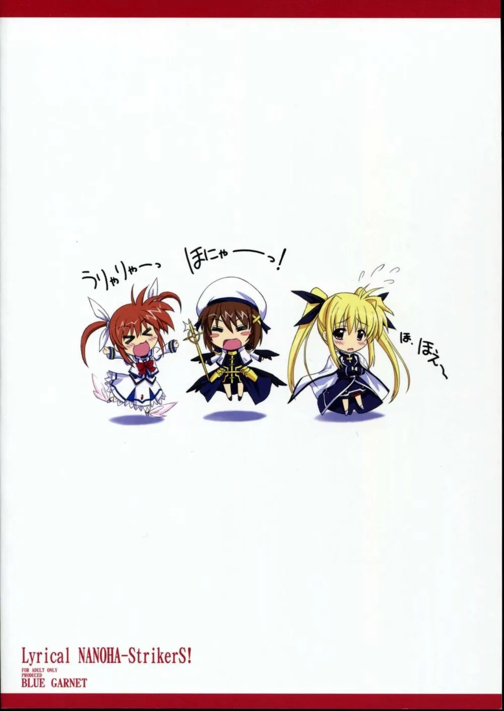 Mahou Shoujo Lyrical NanohaToradora,Lyrical NANOHA-StrikerS AS [Japanese][第34页]