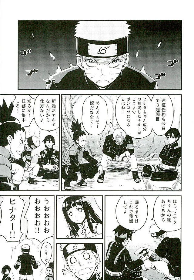 Naruto,Attaka Uzumaki 2 [Japanese][第5页]