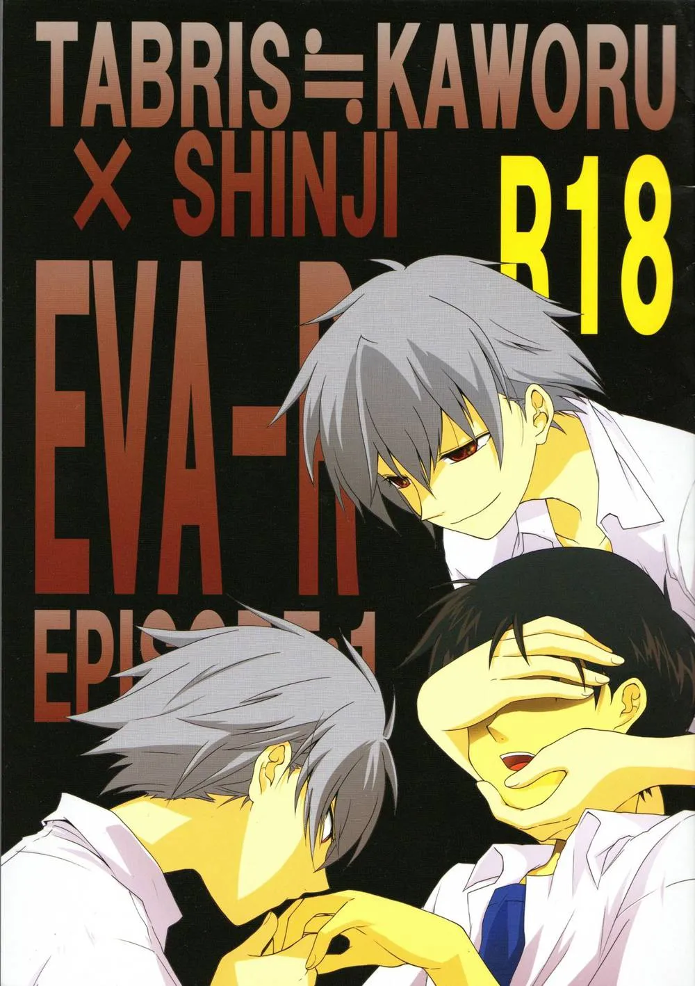 Neon Genesis Evangelion,Eva-R Episode: 1 [Japanese][第1页]