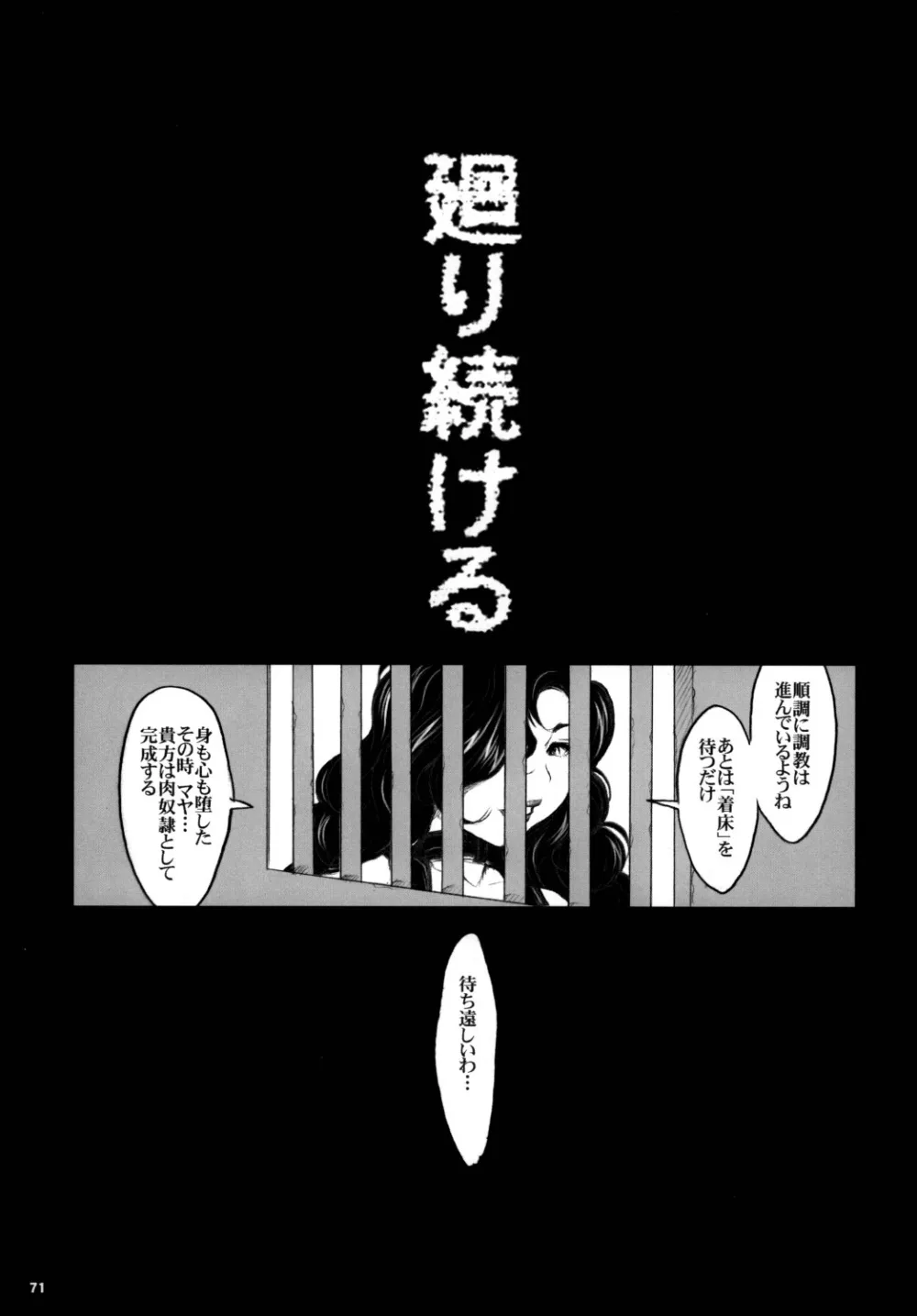 Eiken,Kikenshisou Sakuhinshuu 1 Soushuu Hon Dai Ni Han [Japanese][第71页]