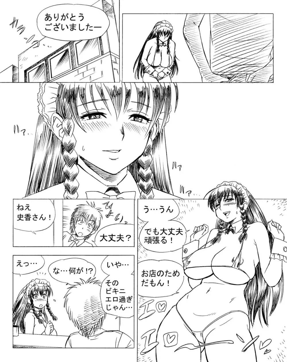 Original,Bikini Junkie The Comic [Japanese][第27页]