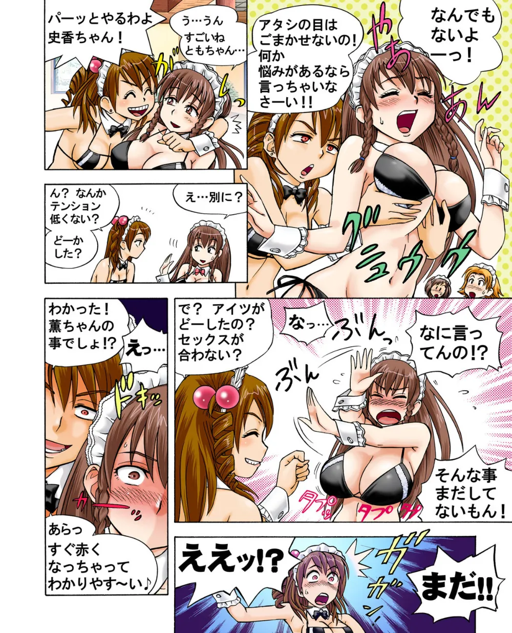 Original,Bikini Junkie The Comic [Japanese][第12页]