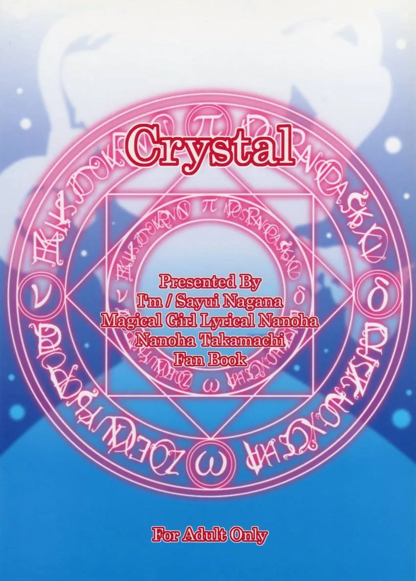 Mahou Shoujo Lyrical Nanoha,Crystal [Japanese][第29页]