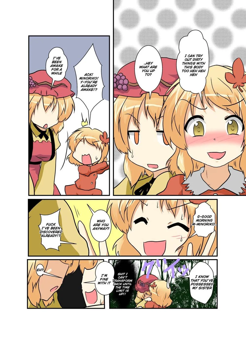 Touhou Project,Touhou TS Monogatari [English][第7页]