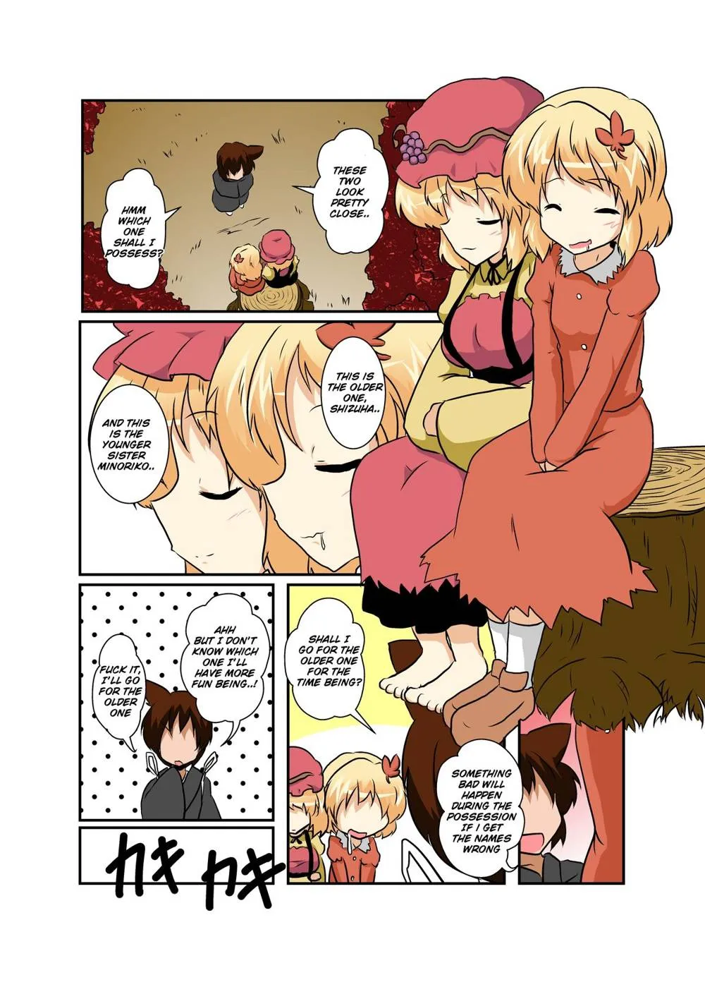 Touhou Project,Touhou TS Monogatari [English][第5页]