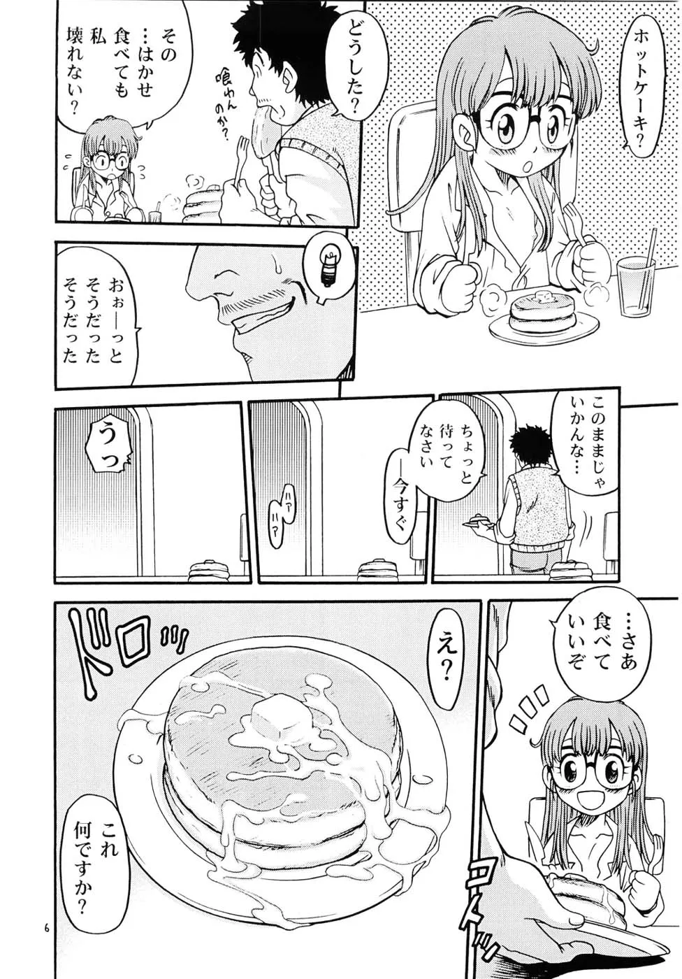 Dr. Slump,Project Arale [Japanese][第5页]