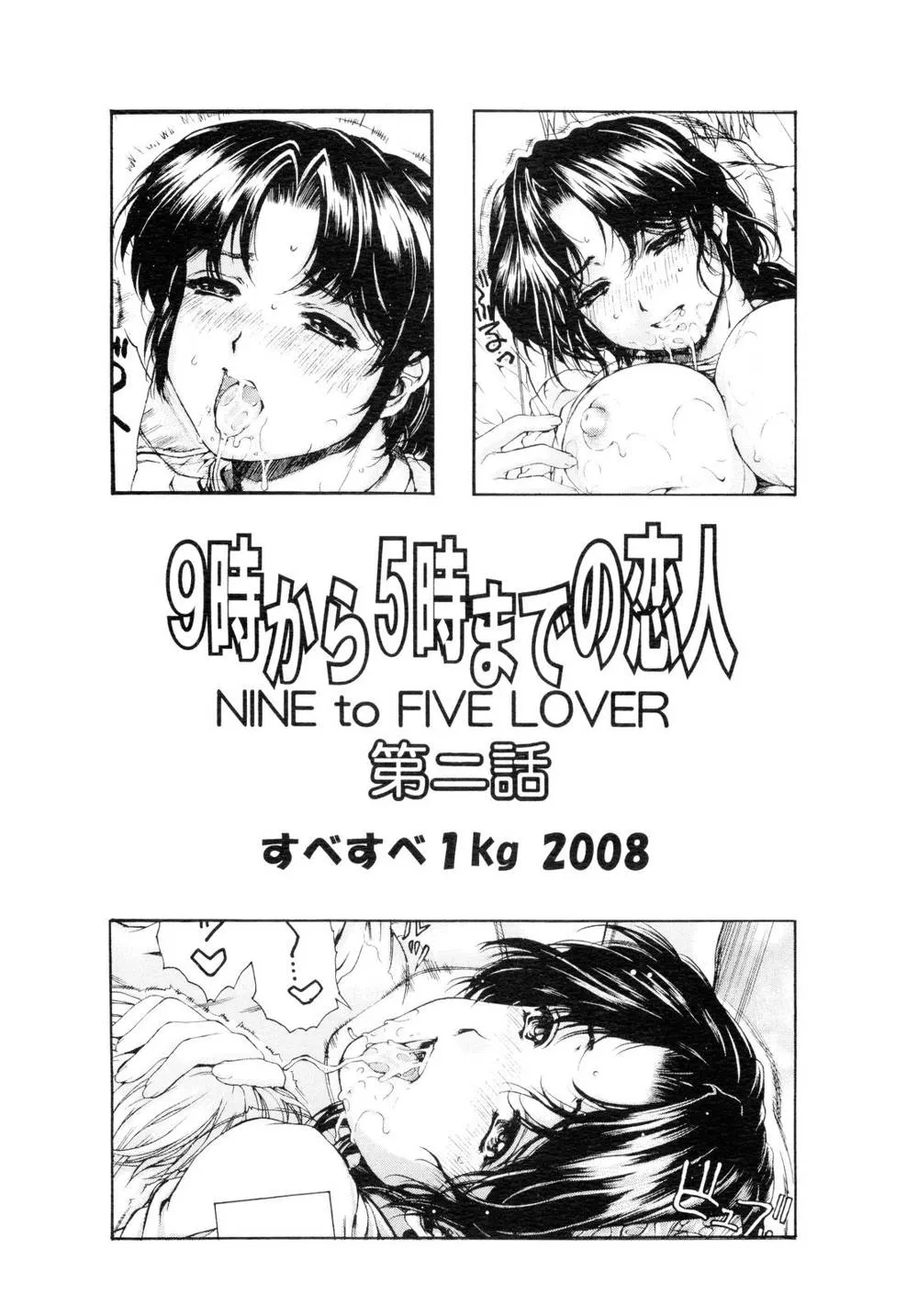 Original,Nine To Five Lover 2 [English][第27页]