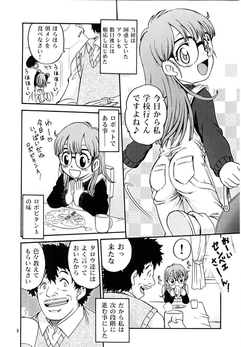 Dr. Slump,Project Arale [Japanese][第7页]