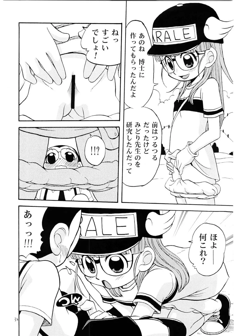 Dr. Slump,Project Arale [Japanese][第35页]