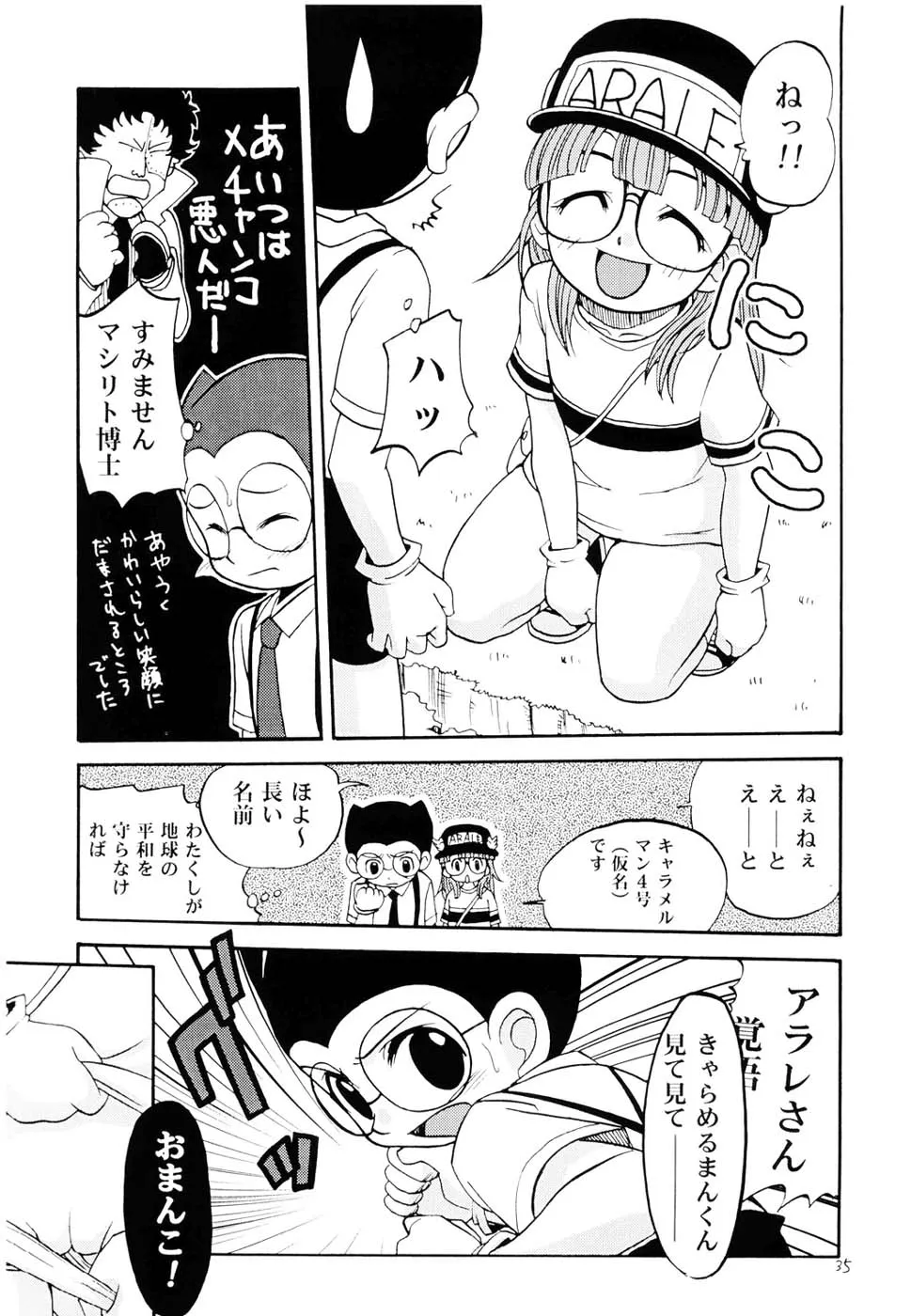 Dr. Slump,Project Arale [Japanese][第34页]