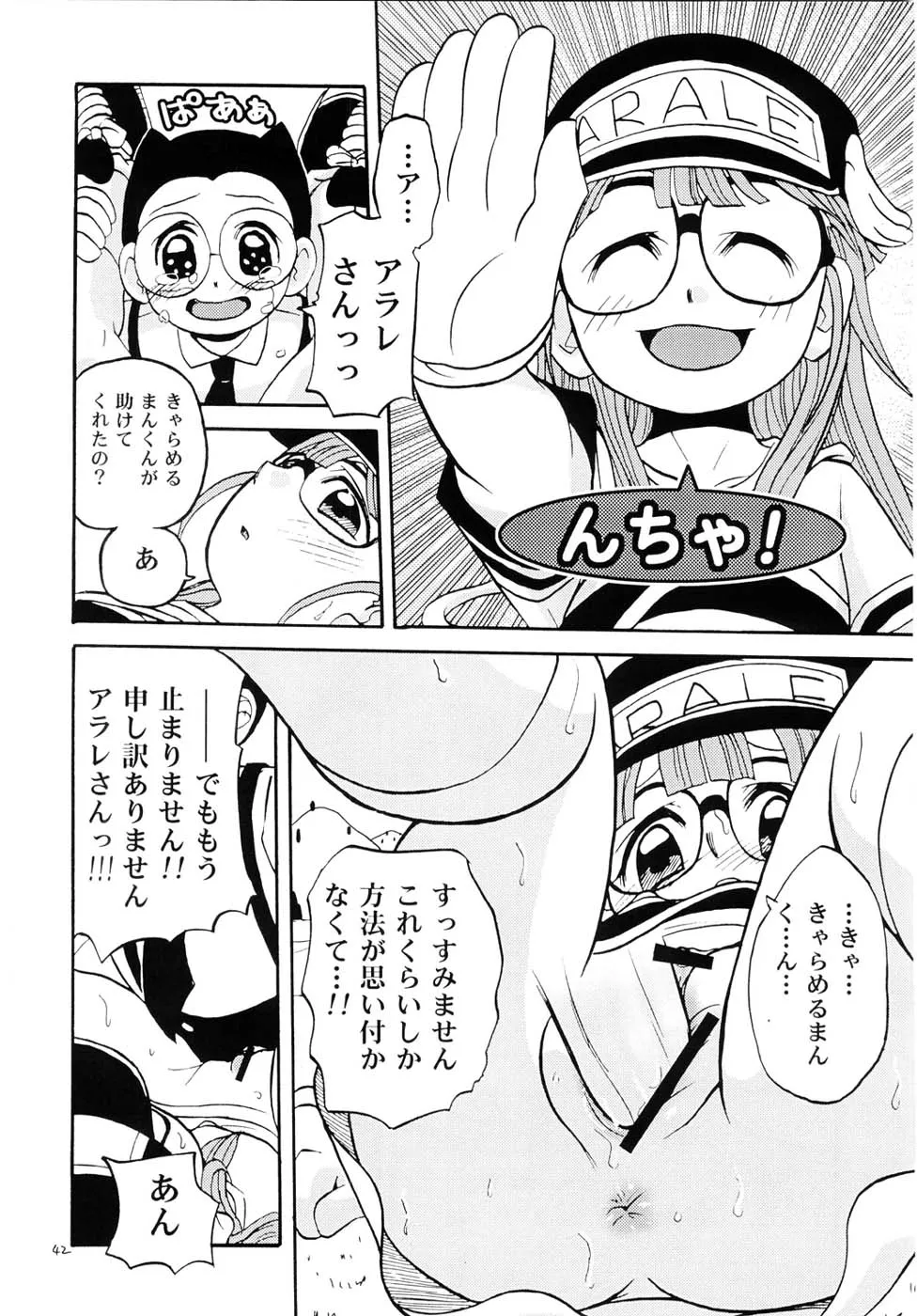 Dr. Slump,Project Arale [Japanese][第41页]