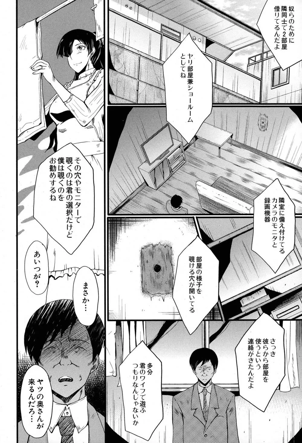 Original,Tsuma O Asobu Ch.1-4 [Japanese][第24页]