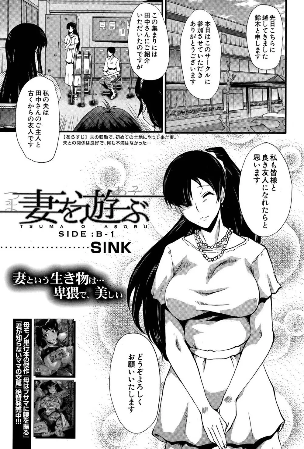 Original,Tsuma O Asobu Ch.1-4 [Japanese][第41页]