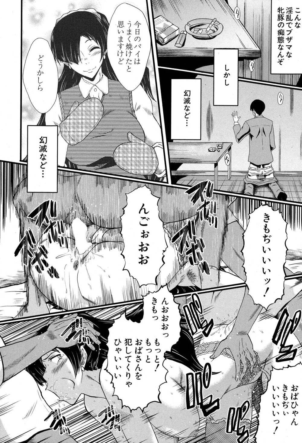 Original,Tsuma O Asobu Ch.1-4 [Japanese][第30页]