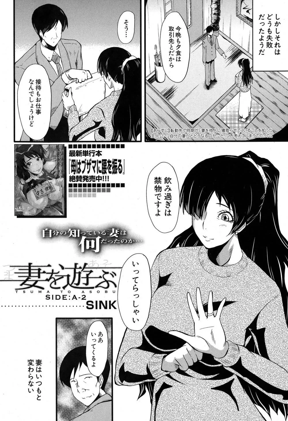 Original,Tsuma O Asobu Ch.1-4 [Japanese][第22页]