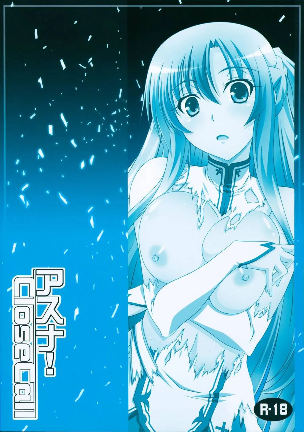 Sword Art Online,Asuna! Close Call [English][第22页]