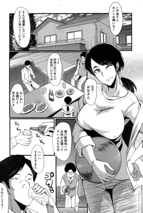 Tsuma O Asobu Ch.1-4 [Japanese]