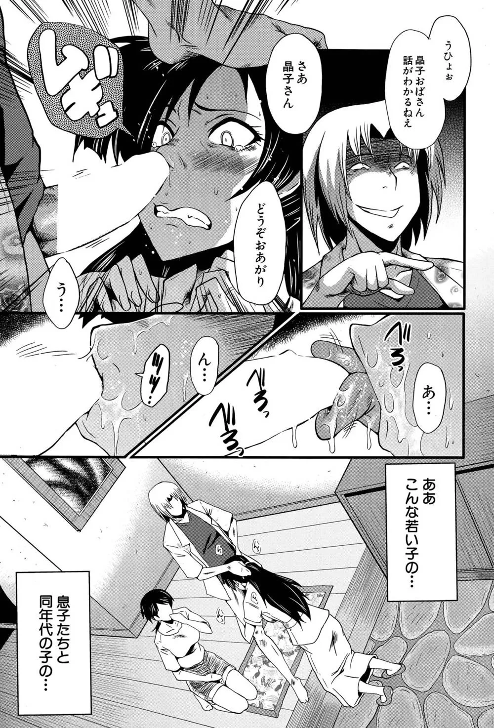 Original,Tsuma O Asobu Ch.1-4 [Japanese][第51页]