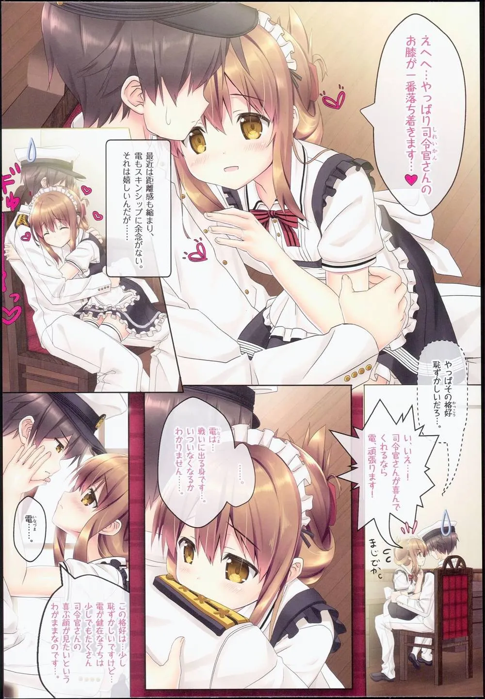 Kantai Collection,Inazuma Gohoushi Nano Desu! 2 [Japanese][第4页]