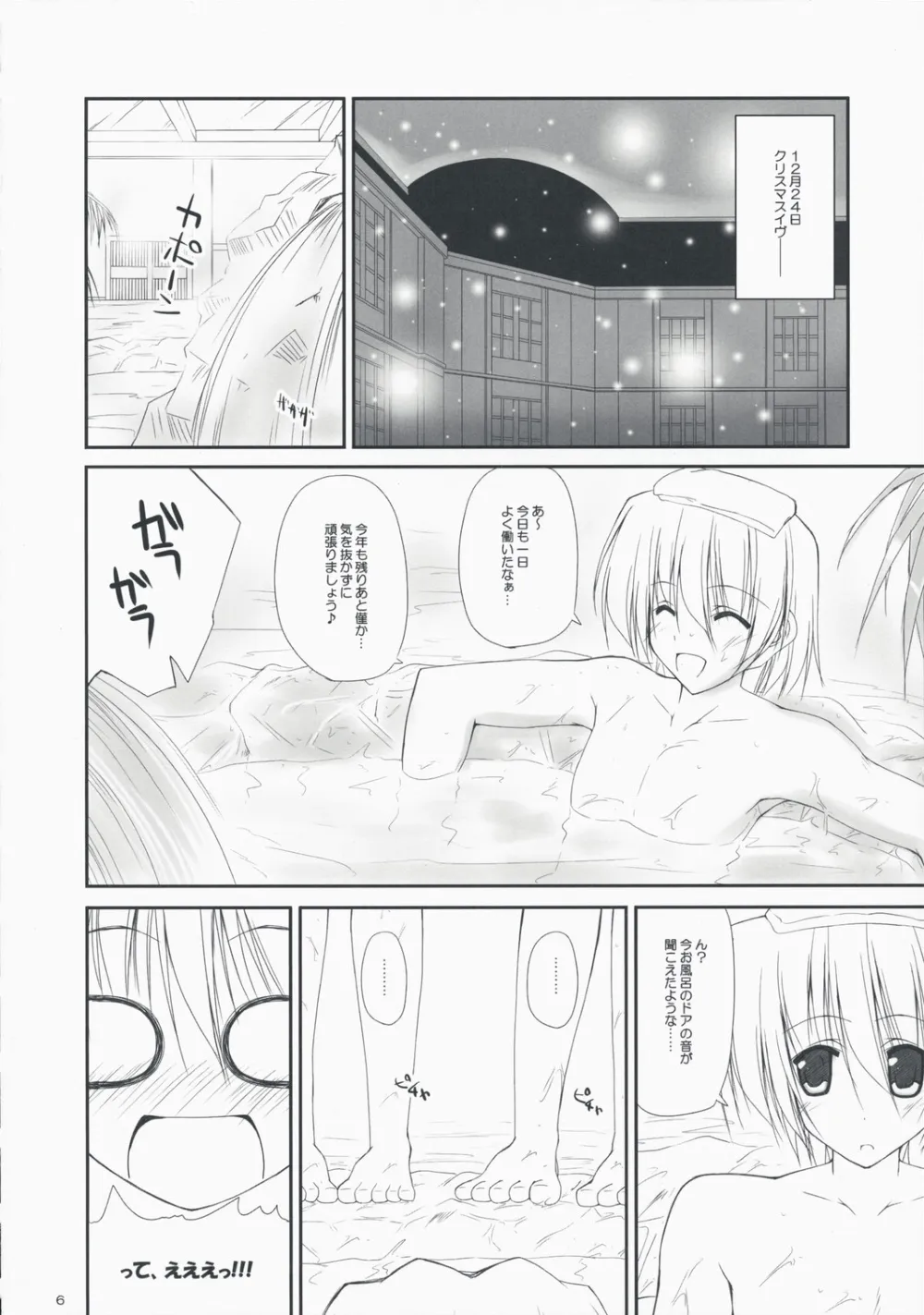 Hayate No Gotoku,Hinamari Sketch Gohoushihen [Japanese][第5页]