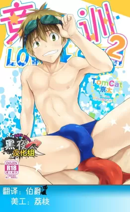 Seritore 2 LOVE SWIM [Chinese]