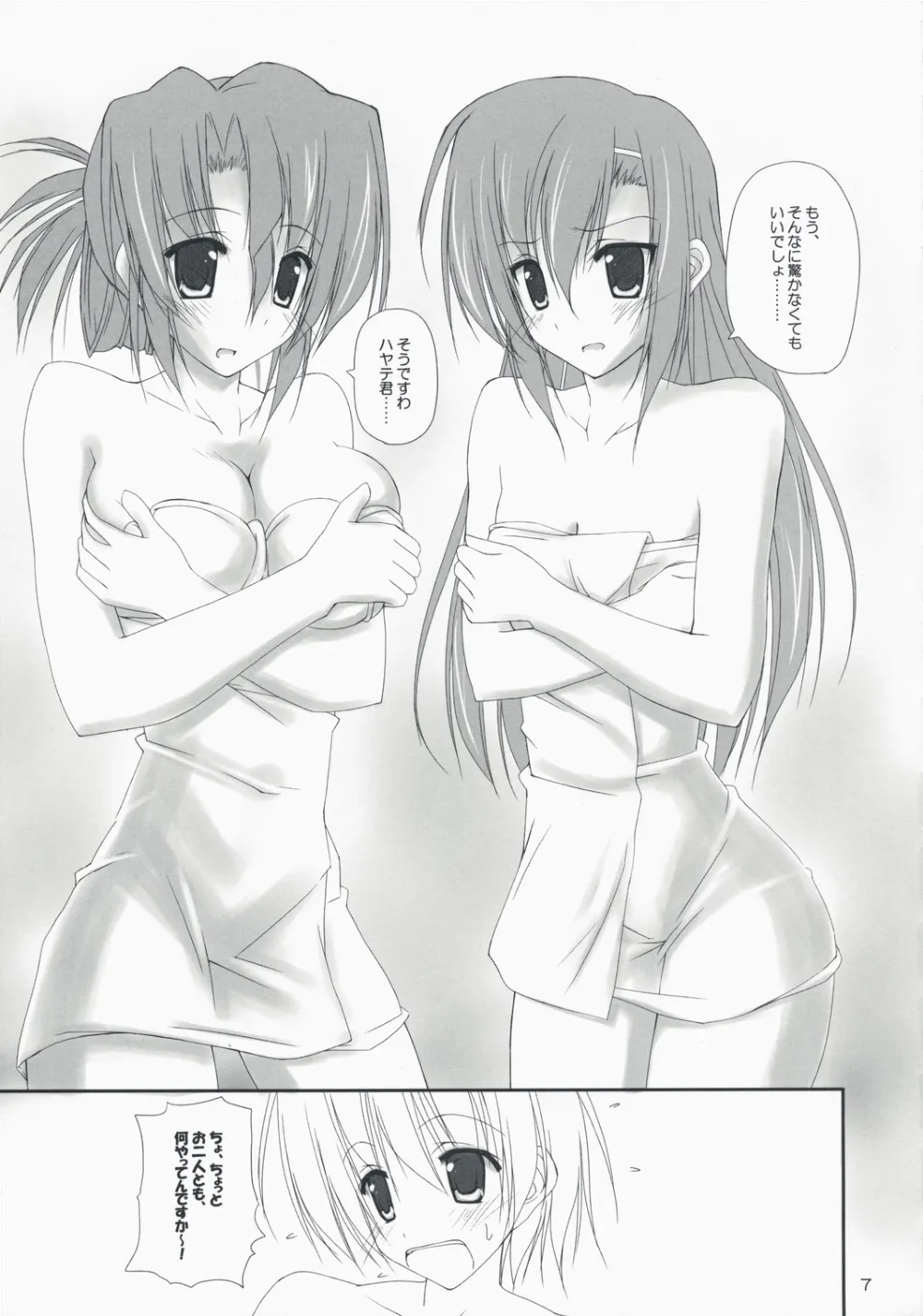 Hayate No Gotoku,Hinamari Sketch Gohoushihen [Japanese][第6页]