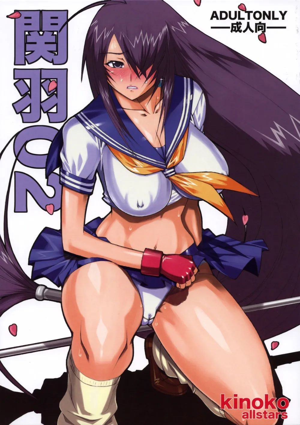 Ikkitousen,Kanu02 [Japanese][第1页]