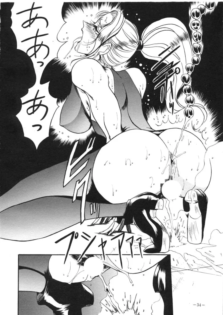 Darkstalkers,LADY 2 [Japanese][第32页]