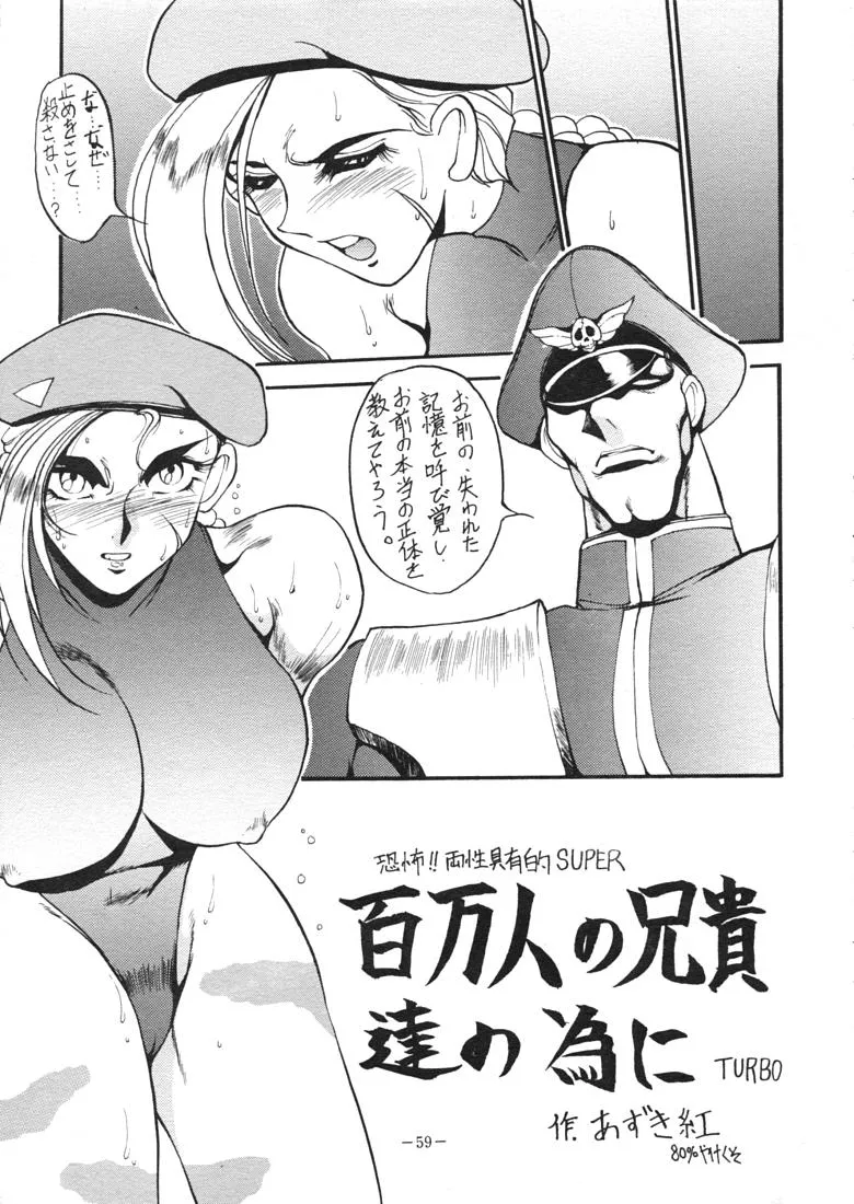 Darkstalkers,LADY 2 [Japanese][第57页]